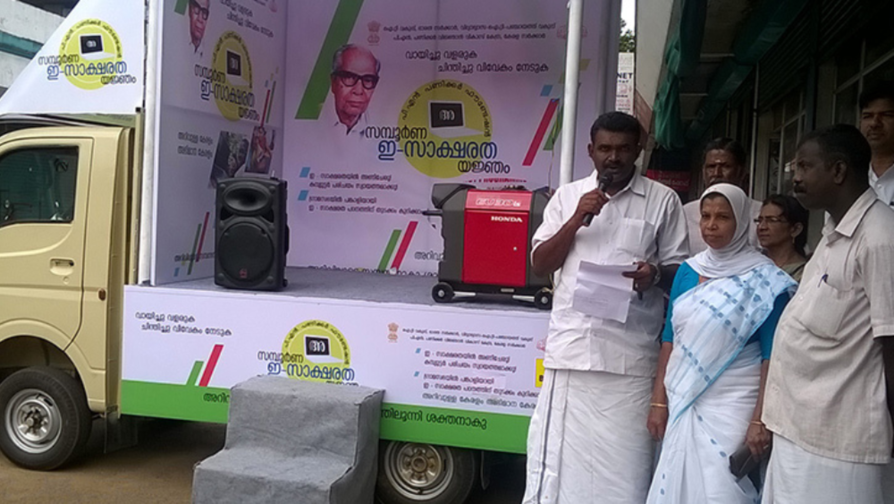 E- Literacy Campaign Road shows