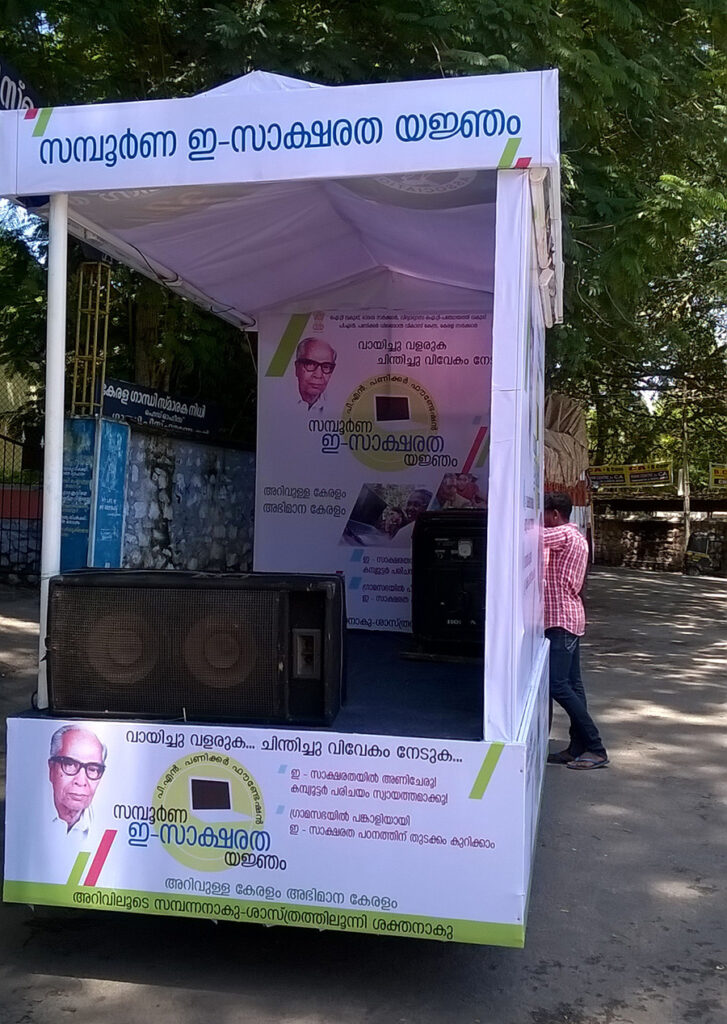 E-Literacy Campaign managed by The Event People.